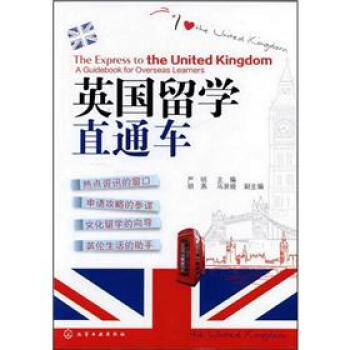 英国留学直通车 pdf epub mobi 电子书 下载