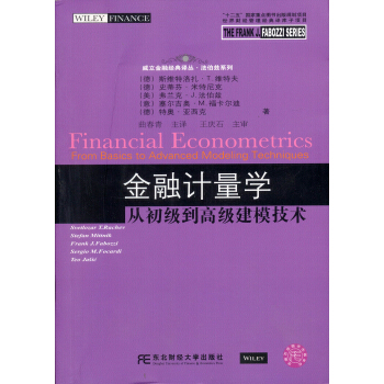 金融计量学：从初级到高级建模技术 pdf epub mobi 电子书 下载