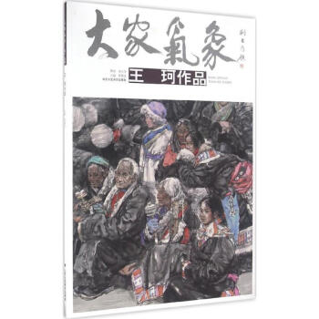 王珂作品 pdf epub mobi 电子书 下载