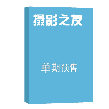 攝影之友 雜誌訂閱 2018年8月號單期預訂 雜誌鋪