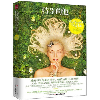 特别的他 pdf epub mobi 电子书 下载
