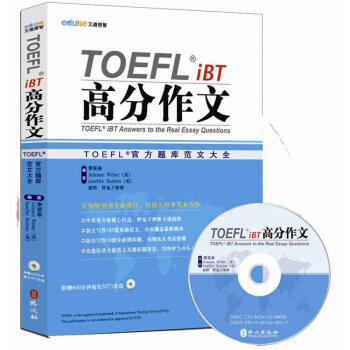 TOEFL iBT高分作文：TOEFL官方题库大全（附MP3光盘1张） pdf epub mobi 电子书 下载
