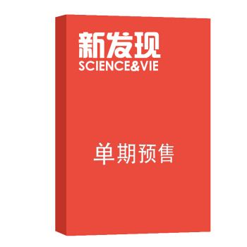 新發現SCIENCE&VIE 雜誌訂閱 2018年8月號單期預訂 雜誌鋪 pdf epub mobi 電子書 下載