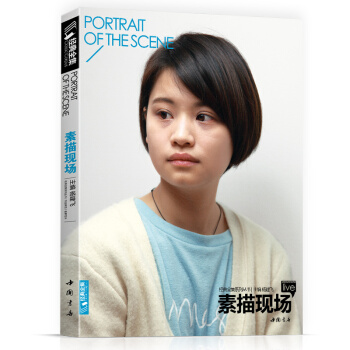 經典全集素描現場楊建飛主編頭像照片書範畫教程青年中年老年圖庫素描寫生默寫臨摹臨本美術高考教