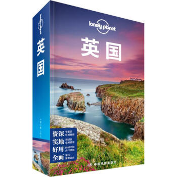 孤獨星球Lonely Planet旅行指南係列:英國(中文第4版) pdf epub mobi 電子書 下載