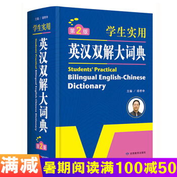初中高中学生实用英汉双解大词典 牛津初阶中阶高阶英汉双解大词典 英语字典 教辅 pdf epub mobi 电子书 下载