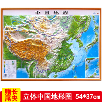中國地形圖 三維立體凹凸地圖 54*37cm 裝飾掛圖 4開 pdf epub mobi 電子書 下載
