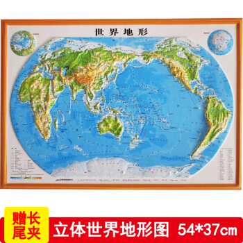 世界地形图 三维立体凹凸地图挂图 54*37cm 书房教室装饰 pdf epub mobi 电子书 下载