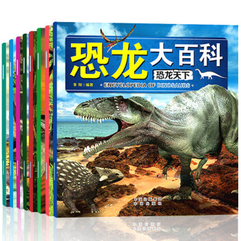 【正版】恐龍大百科8冊彩圖注音版 7-10歲兒童讀物繪本故事書 恐龍書一二年級小學生課外閱讀書籍拼音 pdf epub mobi 電子書 下載