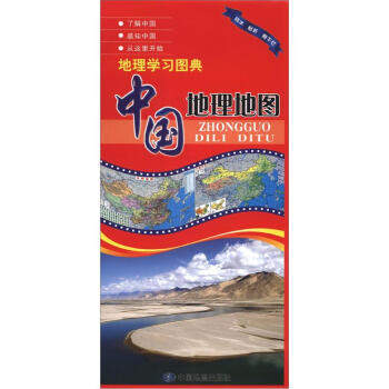 地理学习图典：中国地理地图 pdf epub mobi 电子书 下载