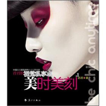 美時美刻1 pdf epub mobi 電子書 下載