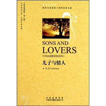 儿子与情人（英语原著版·第3辑） [Sons and Lovers] pdf epub mobi 电子书 下载