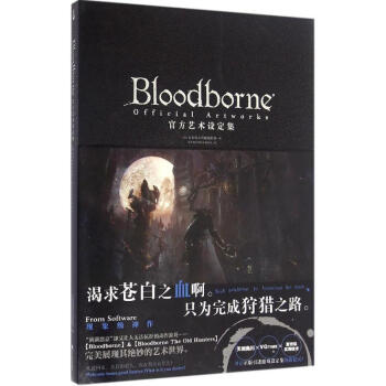 Bloodborne官方藝術設定集 pdf epub mobi 電子書 下載