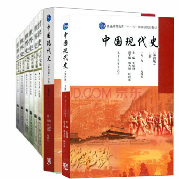 包邮六卷本世界史吴于廑6本+中国现代史(上下）第四版全套8本 pdf epub mobi 电子书 下载