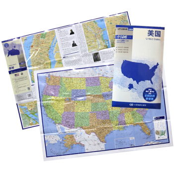 美国地图 84厘米x60厘米 中英文 油膜防水双面印刷 旅游留学 华盛顿纽约等地名标 pdf epub mobi 电子书 下载