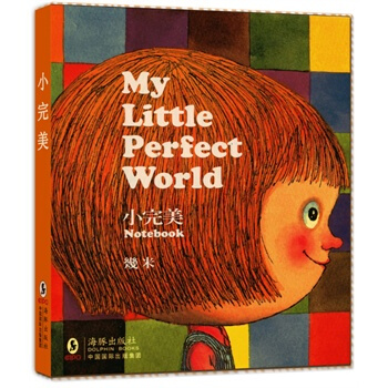 小完美(笔记书) 几米漫画作品全集 绘本 pdf epub mobi 电子书 下载