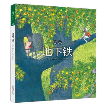 地下铁（平装） [The Sound of Colors] pdf epub mobi 电子书 下载