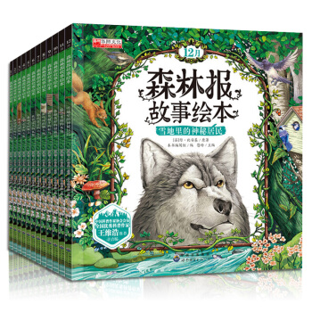 森林報故事繪本全12冊彩圖注音版 森林報 春夏鞦鼕全套7-10歲小學生課外科普讀物 pdf epub mobi 電子書 下載