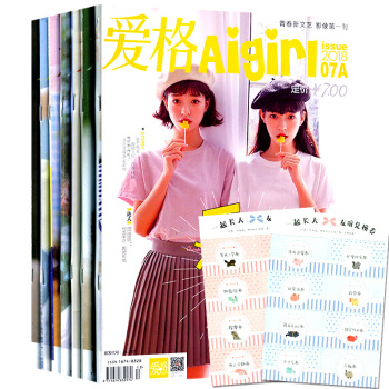 Aigirl愛格雜誌共10本打包2018年1AB/3B/4AB/5AB/6AB/7A