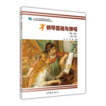 钢琴基础与弹唱（第1册）（附光盘1张） pdf epub mobi 电子书 下载