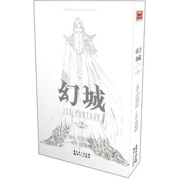 幻城2（漫画版） pdf epub mobi 电子书 下载