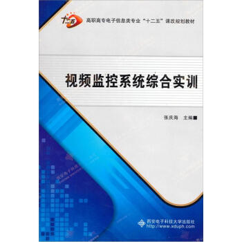 視頻監控係統綜閤實訓