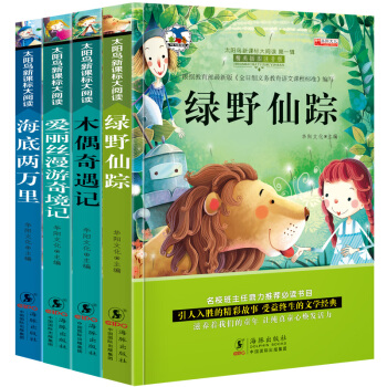 世界经典名著4册 儿童文学一二三年级课外书注音版读 绿野仙踪 木偶奇遇记 海底两万里等 pdf epub mobi 电子书 下载