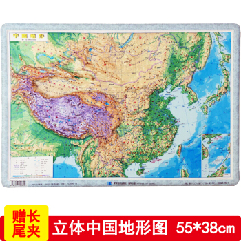 中国地形图挂图 55*38cm精雕版 三维立体凹凸地图 高清印刷 PVC材质 学习专用 pdf epub mobi 电子书 下载