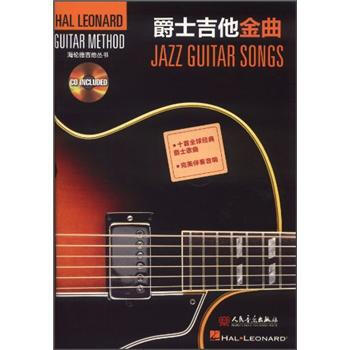 爵士吉他金曲（附CD光盘1张） [Jazz Guitar Songs] pdf epub mobi 电子书 下载