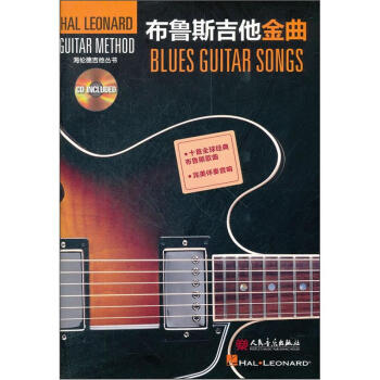 布魯斯吉他金麯（附CD光盤1張）