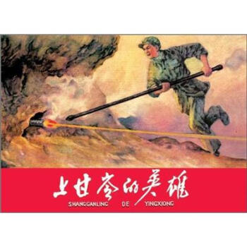 老连环画珍藏6 小人书 （套装共5册） pdf epub mobi 电子书 下载