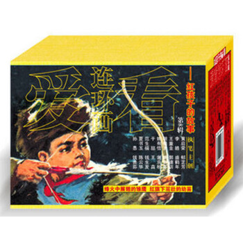 【正品】愛看連環畫：第8輯紅孩子的故事（全套16冊）學林齣版社