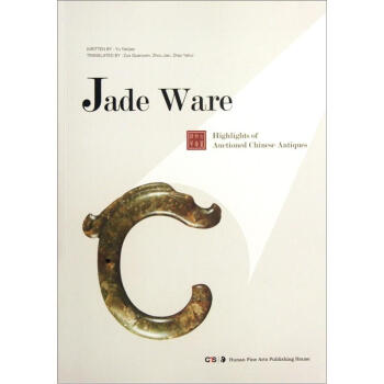 中國古董拍賣精華：玉器（英文版） [Jade Ware] pdf epub mobi 電子書 下載