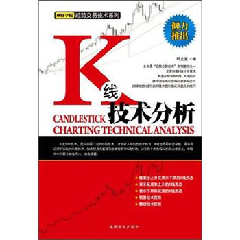 K綫技術分析 pdf epub mobi 電子書 下載
