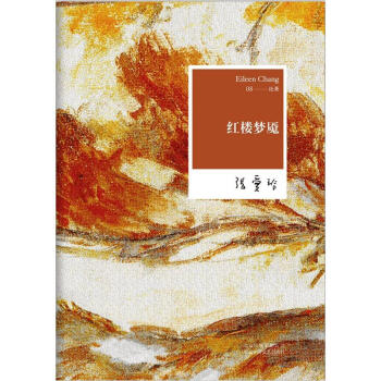 紅樓夢魘 pdf epub mobi 電子書 下載