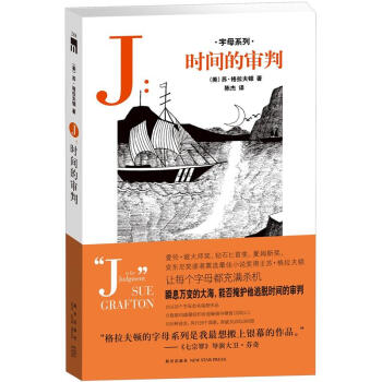 J：時間的審判 pdf epub mobi 電子書 下載