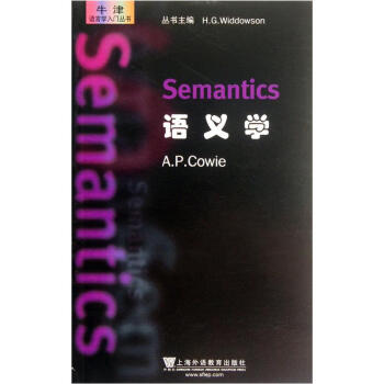 语义学 pdf epub mobi 电子书 下载