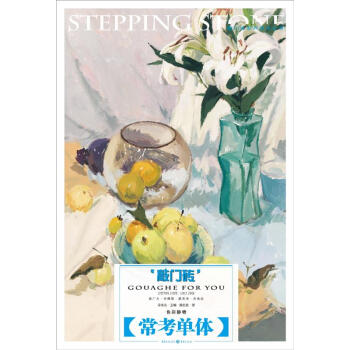 敲门砖：色彩风暴(常考单体) pdf epub mobi 电子书 下载