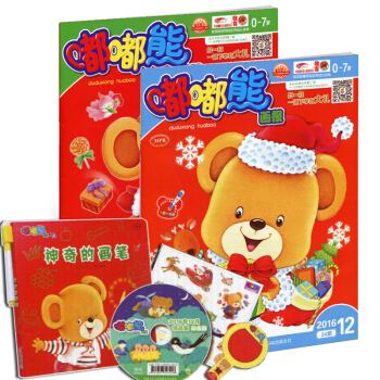 嘟嘟熊畫報 2016年12月23/24期2本裝送光盤貼紙玩具書兒童讀物 pdf epub mobi 電子書 下載