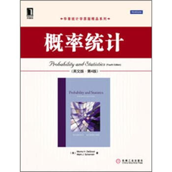 华章统计学原版精品系列：概率统计（英文版·第4版） [Probability and Statistics(Fourth Edition)] pdf epub mobi 电子书 下载