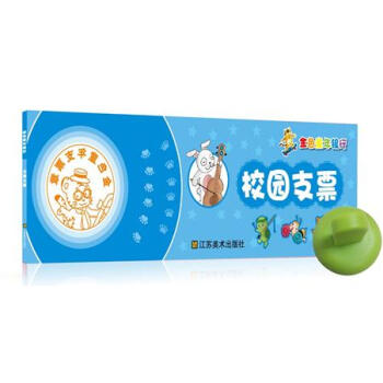 金色童年银行：校园支票 pdf epub mobi 电子书 下载