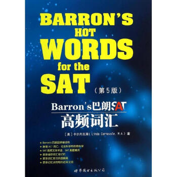 Barrons巴朗SAT高頻詞匯(第5版) pdf epub mobi 電子書 下載