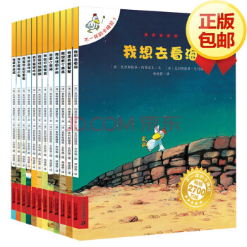不一樣的卡梅拉（全12冊）3-6-10歲動漫兒童繪本早教啓濛認知幼兒圖書 pdf epub mobi 電子書 下載
