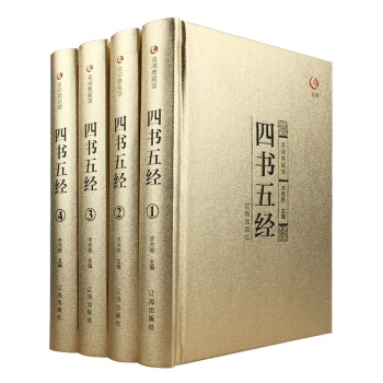 四書五經 文言文 白話文 注釋國學經典係列全四冊 pdf epub mobi 電子書 下載