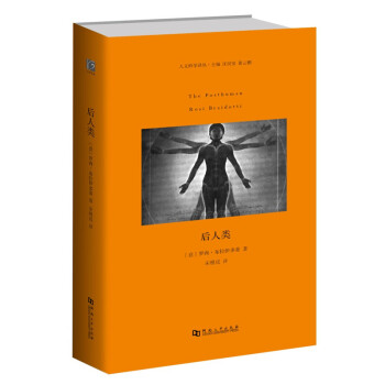 后人类 /畅销哲学书籍罗西布拉伊多蒂著宋根成译河南大学出版社官方旗舰店 pdf epub mobi 电子书 下载