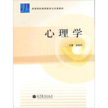心理学