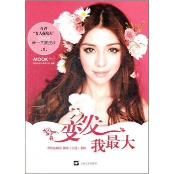 變發我最大 pdf epub mobi 電子書 下載