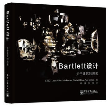 Bartlett设计：关于建筑的思索 (英)艾伦 ,杨睿,张旭 9787121213656 pdf epub mobi 电子书 下载