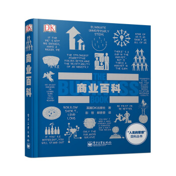 商業百科(全彩) (英)英國DK齣版社,彭哲,郞香香 9787121250378 pdf epub mobi 電子書 下載