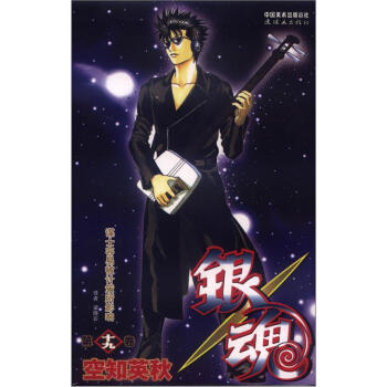 银魂（第19卷） pdf epub mobi 电子书 下载